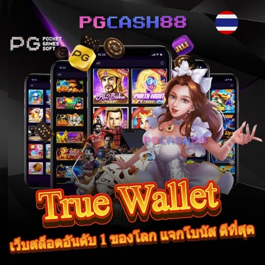กงล้อ888